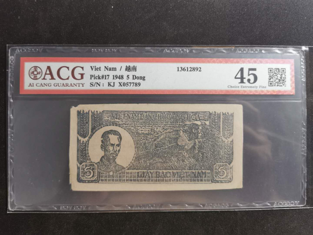【鲸贝乐淘】千字文·第“守真志满，逐物意移”号拍卖·CICE钱币博览会专场 【越南🇻🇳 】1948年5盾，解放区草纸币，爱藏45分