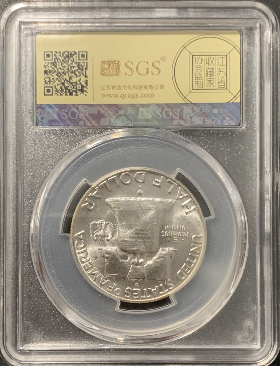 紫瑗钱币——微拍第106期 美国 1957年D 富兰克林 半美元 50美分 12.5克 0.9银 美评 SGS MS66