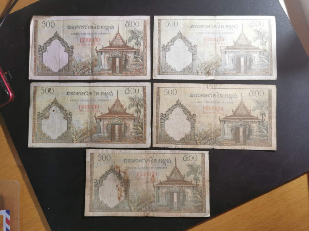 【鲸贝乐淘】千字文·第“守真志满，逐物意移”号拍卖·CICE钱币博览会专场 【柬埔寨🇰🇭 】大票幅老汉耕田双牛纸币5张，流通品相如图