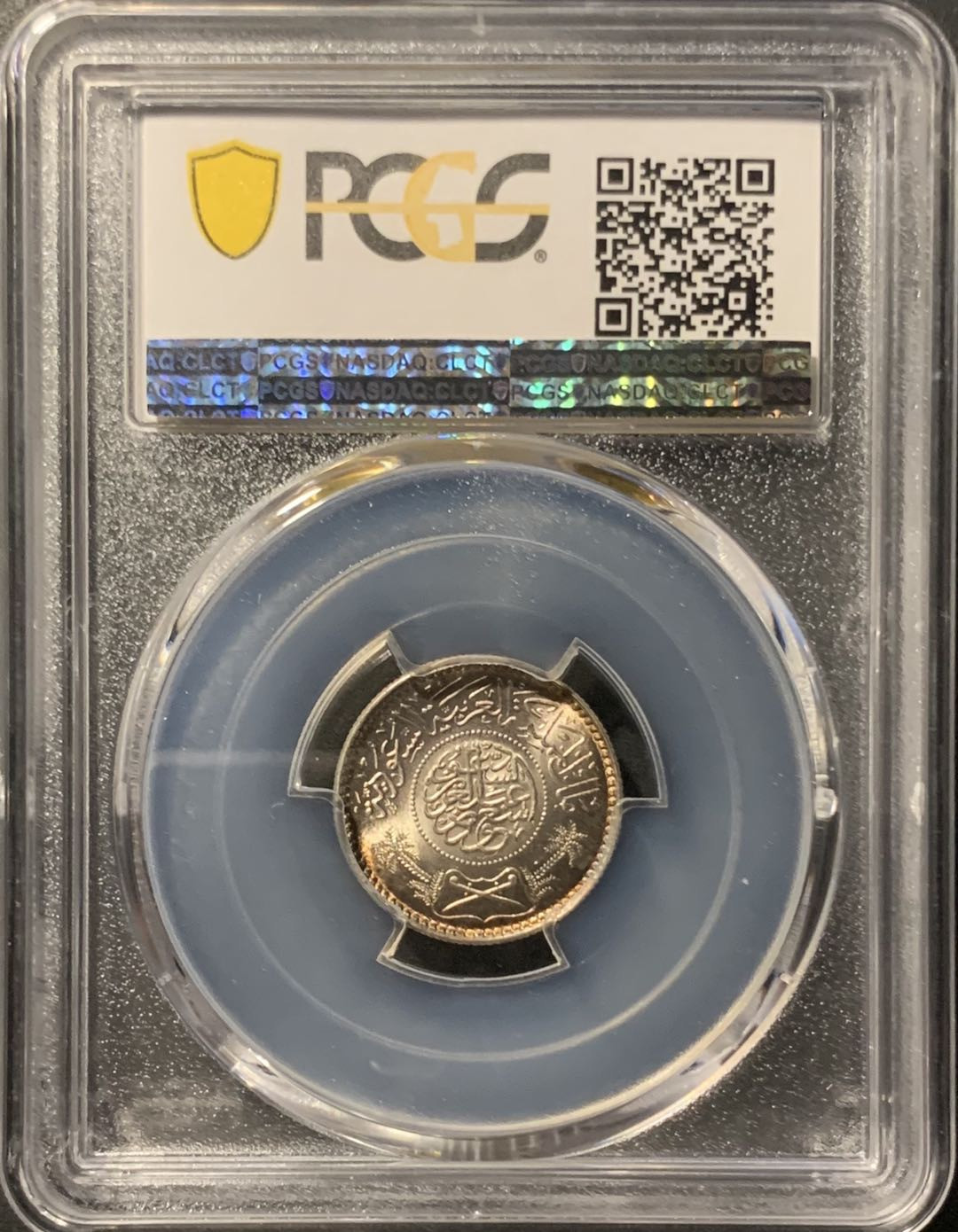 紫瑗钱币——微拍第106期 沙特阿拉伯  1954年 1/4里亚尔 PCGS MS67