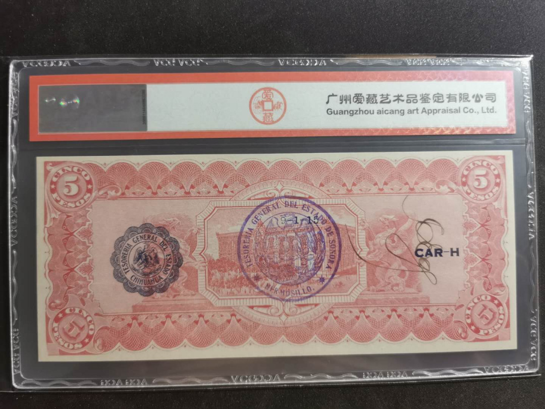 【鲸贝乐淘】千字文·第“守真志满，逐物意移”号拍卖·CICE钱币博览会专场 【墨西哥🇲🇽 】1914年5比索，百年老钞，爱藏63E