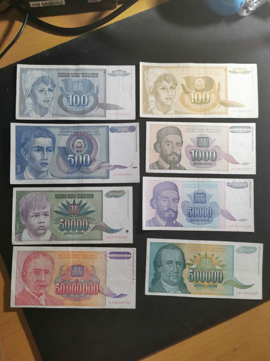 【鲸贝乐淘】千字文·第“守真志满，逐物意移”号拍卖·CICE钱币博览会专场 【南斯拉夫】九十年代15张，流通好品如图，一起拍出