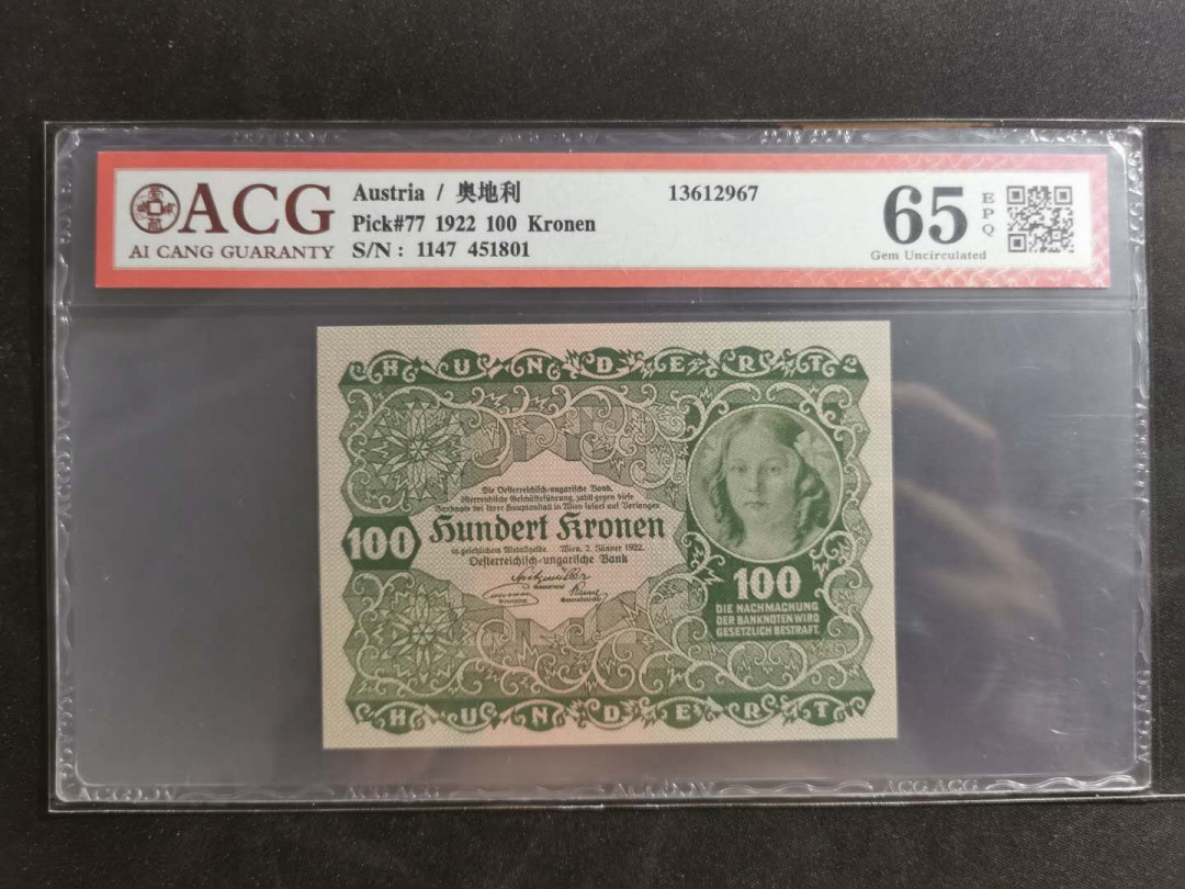 【鲸贝乐淘】千字文·第“守真志满，逐物意移”号拍卖·CICE钱币博览会专场 【奥地利🇦🇹 】1922年100克朗，百年老钞，爱藏65E