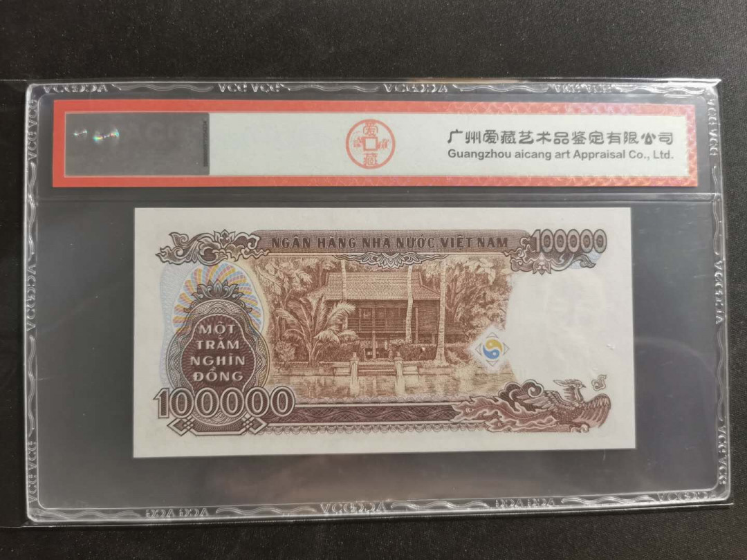 【鲸贝乐淘】千字文·第“守真志满，逐物意移”号拍卖·CICE钱币博览会专场 【越南🇻🇳 】1994年100000盾，越南纸币最大面额，之后发行塑料钞，爱藏66E