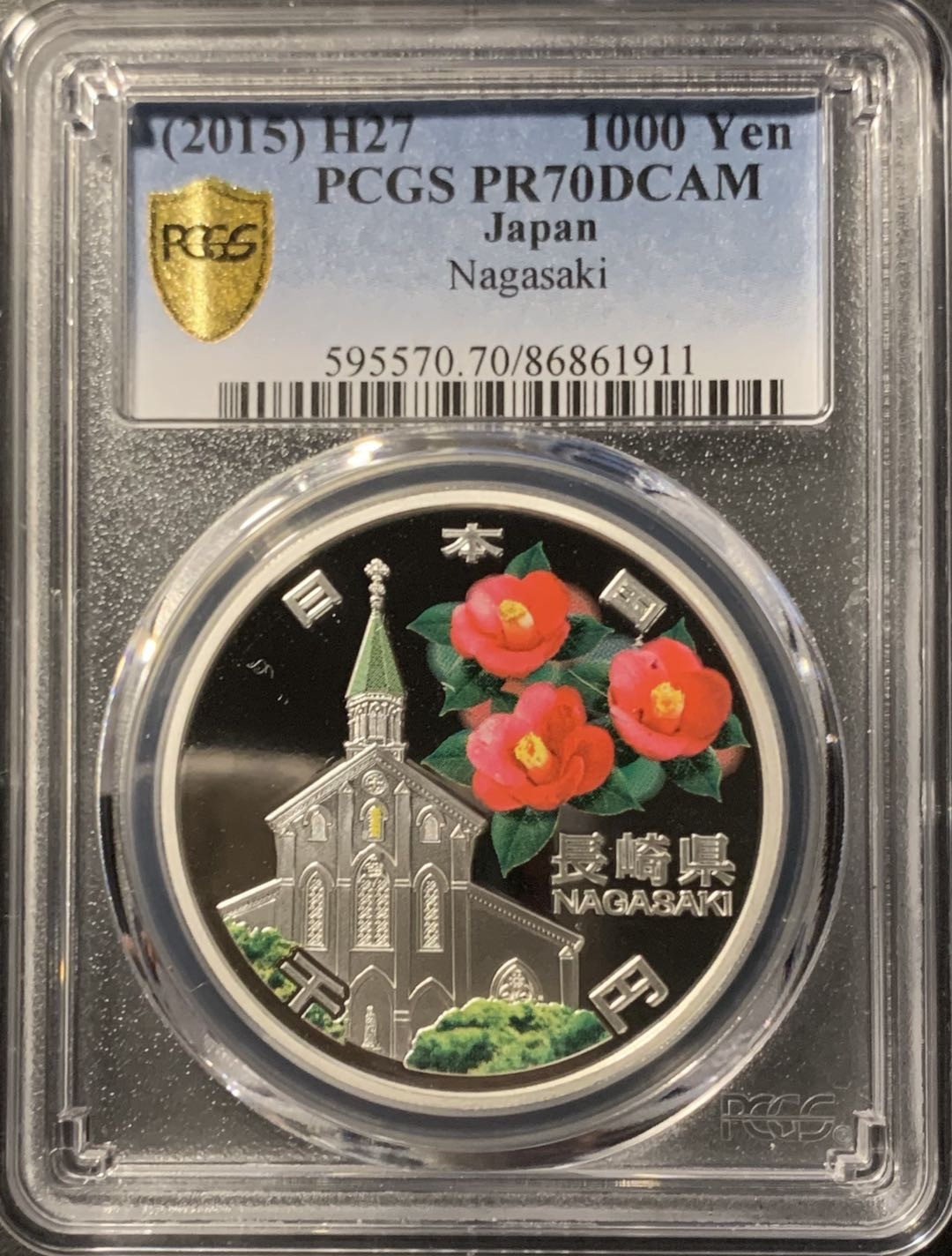 紫瑗钱币——微拍第106期 日本 2015年 地方自治60周年 长崎县 1盎司 1000丹 彩色银币 PCGS PR70 DCAM 满分