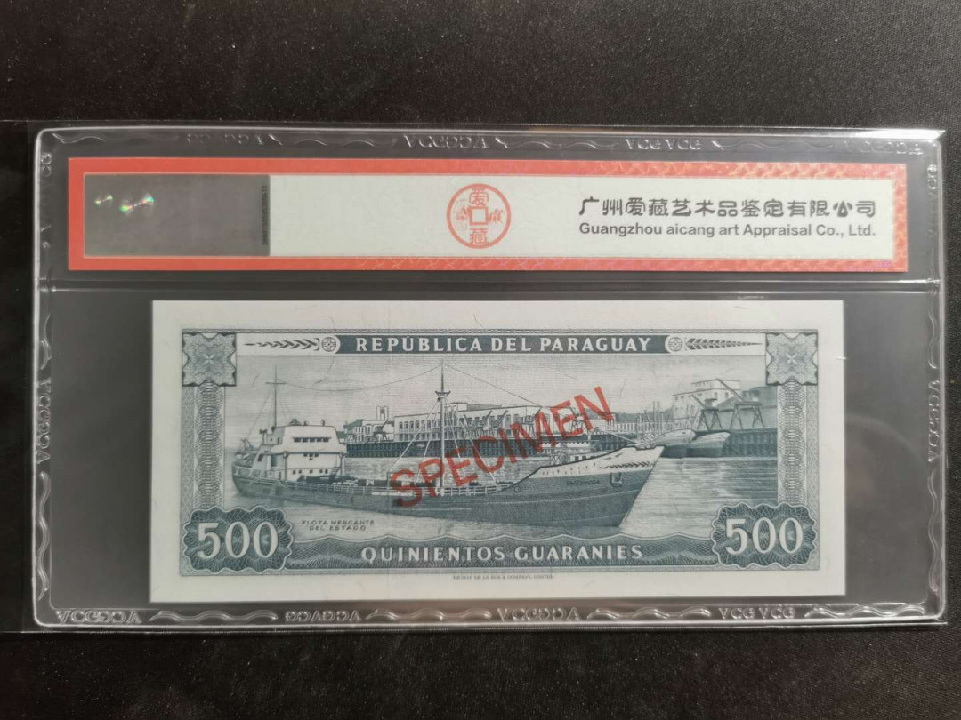 【鲸贝乐淘】千字文·第“守真志满，逐物意移”号拍卖·CICE钱币博览会专场 【巴拉圭🇵🇾 票样】1952年500元，001229编号，爱藏67E