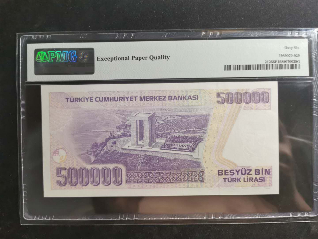 【鲸贝乐淘】千字文·第“守真志满，逐物意移”号拍卖·CICE钱币博览会专场 【土耳其🇹🇷 】1970年500000里尔，PMG66E