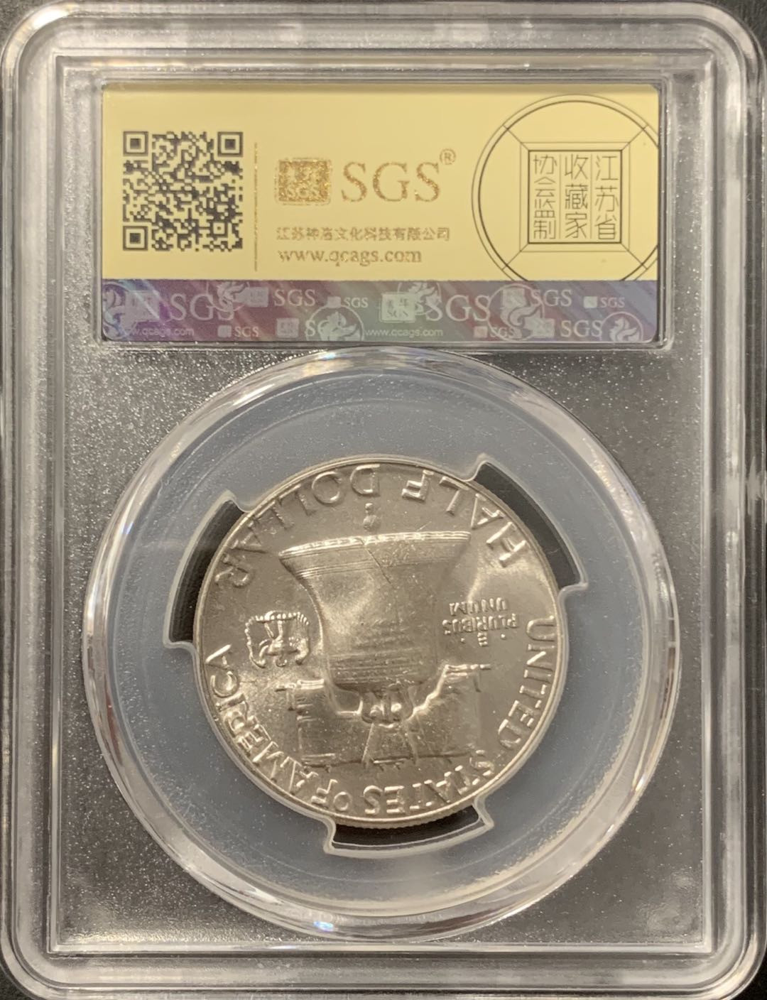 紫瑗钱币——微拍第106期 美国 1963年 富兰克林 半美元 50美分 12.5克 0.9银 美评 SGS MS65