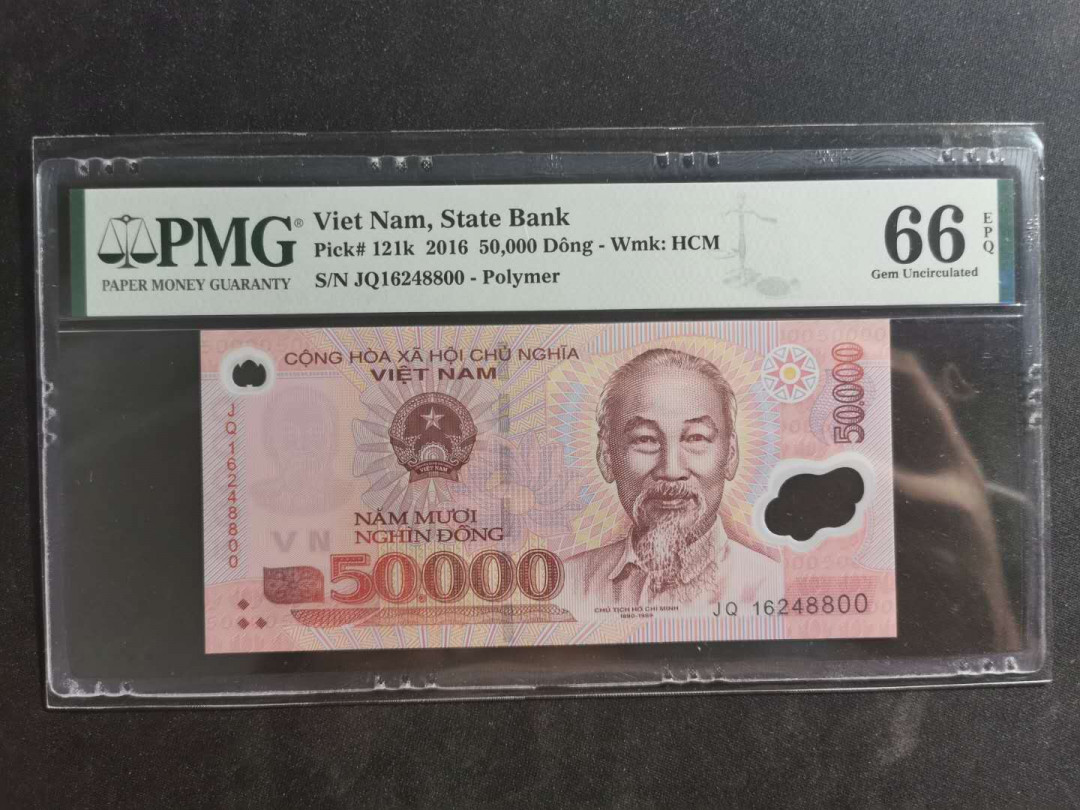 【鲸贝乐淘】千字文·第“守真志满，逐物意移”号拍卖·CICE钱币博览会专场 【越南🇻🇳 】2016年50000盾，PMG66E 