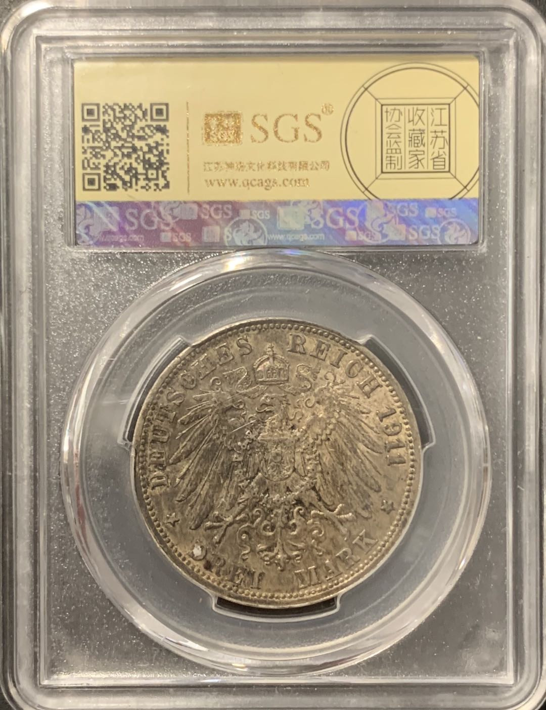 紫瑗钱币——微拍第106期 德国 符腾堡 1911年 银婚 3马克 16.67克 0.9银 美评 SGS MS61