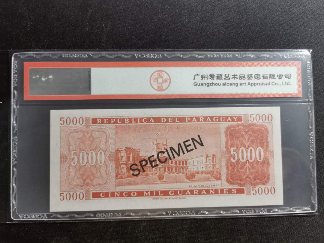 【鲸贝乐淘】千字文·第“守真志满，逐物意移”号拍卖·CICE钱币博览会专场 【巴拉圭🇵🇾 票样】1952年5000元，001229编号，爱藏66E
