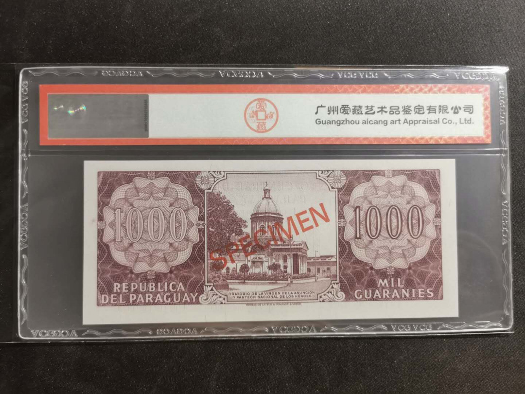 【鲸贝乐淘】千字文·第“守真志满，逐物意移”号拍卖·CICE钱币博览会专场 【巴拉圭🇵🇾 票样】1952年1000元，001229编号，爱藏67E
