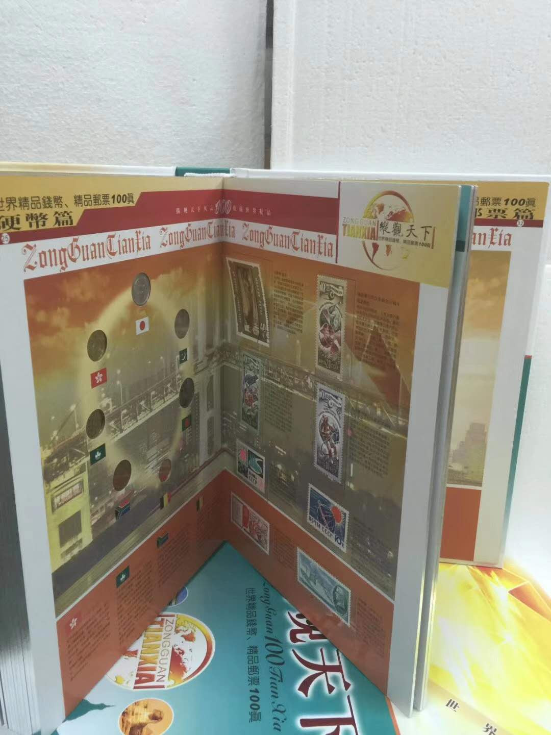 【鲸贝乐淘】CICE钱币博览会专卖·纵观天下外币收藏册·百页包含硬币、纸币、邮票全部保真正品 【纵观天下外币收藏册】内含硬币、纸币、邮票全部保真正品, 精美高档