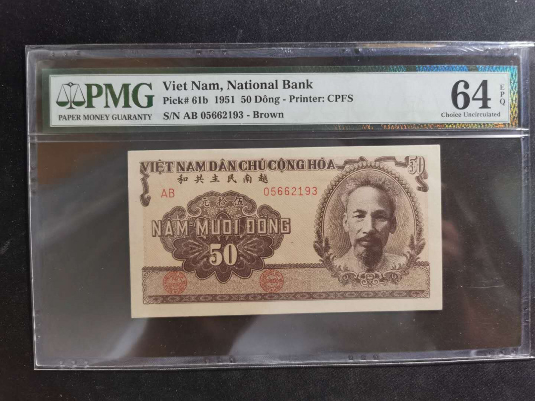 【鲸贝乐淘】千字文·第“坚持雅操，好爵自縻”号拍卖·CICE钱币博览会专场 【中国代印】1951年越南🇻🇳 50盾，棕色版，PMG64E 