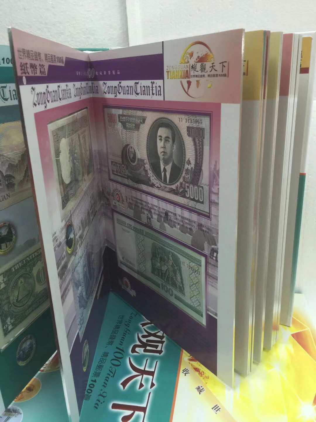 【鲸贝乐淘】CICE钱币博览会专卖·纵观天下外币收藏册·百页包含硬币、纸币、邮票全部保真正品 【纵观天下外币收藏册】内含硬币、纸币、邮票全部保真正品, 精美高档