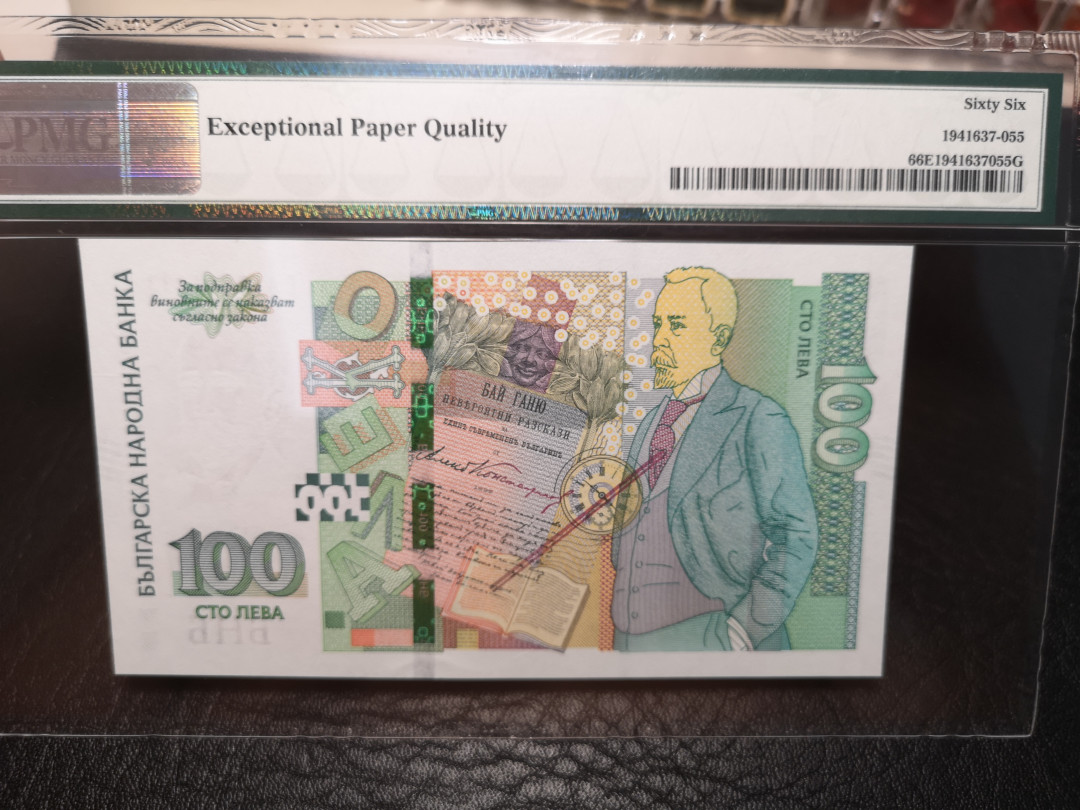 《外钞收藏家》第八十四期拍卖（广州2020币展特拍） 保加利亚2018年100 色彩非常票亮的一张 pmg66
