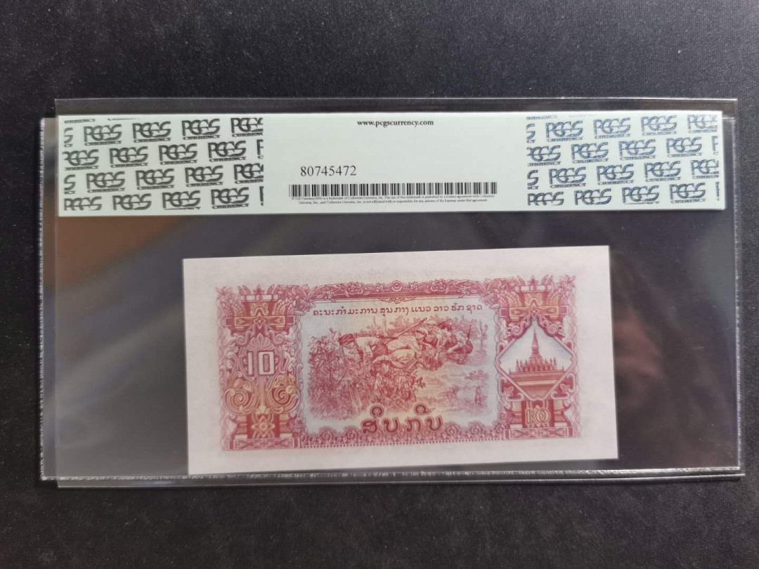 【鲸贝乐淘】千字文·第“坚持雅操，好爵自縻”号拍卖·CICE钱币博览会专场 【中国代印】1968年老挝🇱🇦 10基普，星水印稀有，pCGS67PPQ 