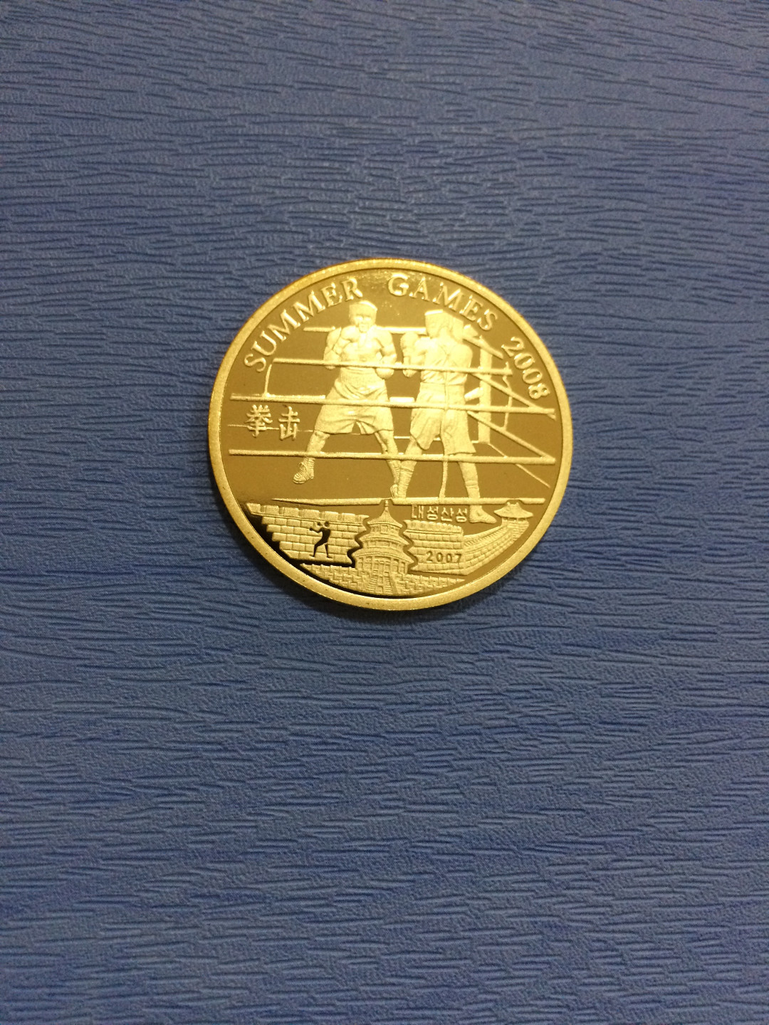 CSIS-GREAT评级精品钱币拍卖第五十五期 朝鲜 2008 奥运铜币