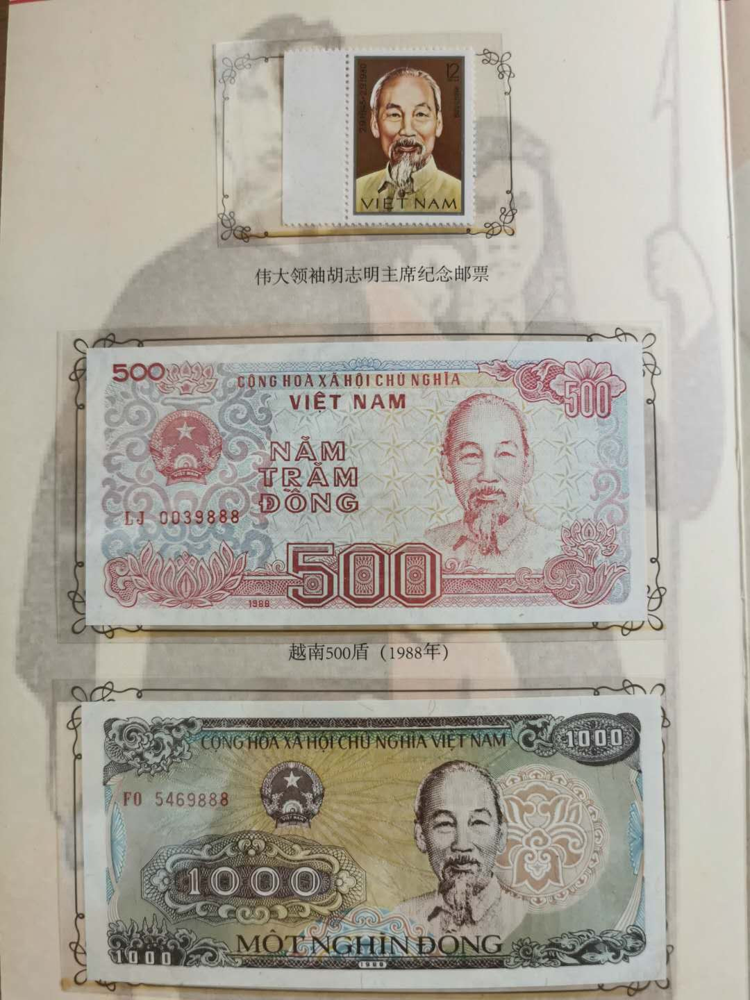 【鲸贝乐淘】千字文·第“坚持雅操，好爵自縻”号拍卖·CICE钱币博览会专场 【尾号三同888】抗美援越50周年纪念同号纸币珍藏册