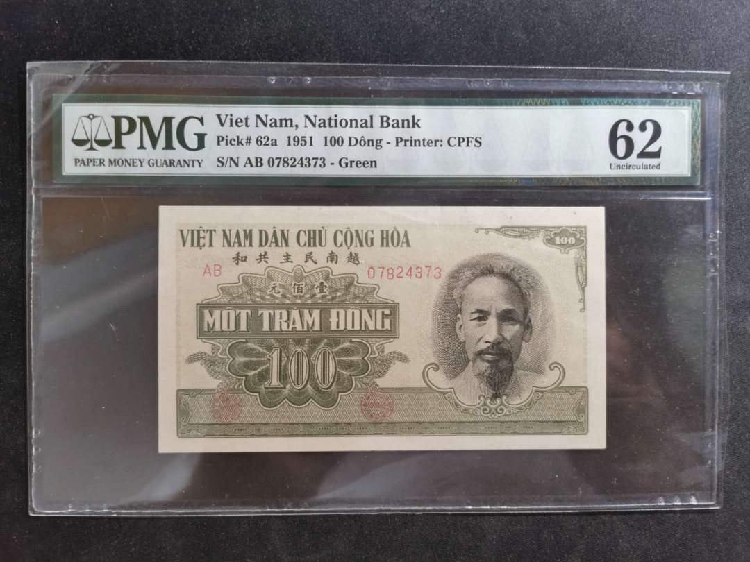 【鲸贝乐淘】千字文·第“坚持雅操，好爵自縻”号拍卖·CICE钱币博览会专场 【中国代印】1951年越南🇻🇳 100盾，绿色版，PMG62分