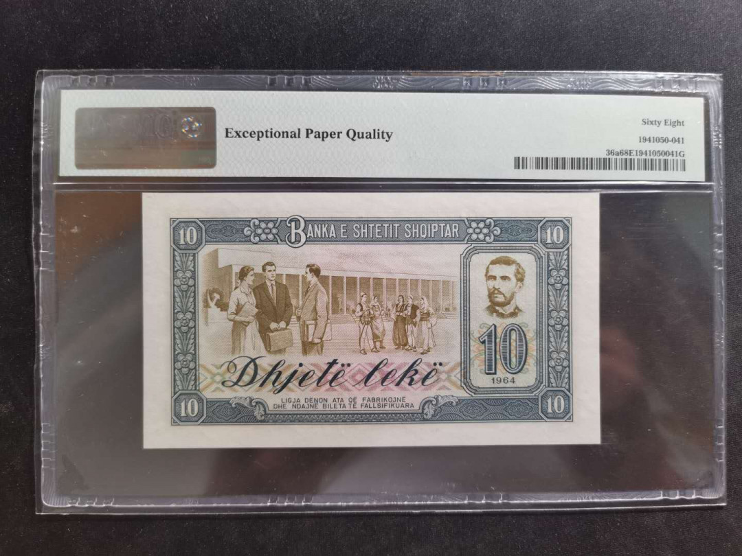 【鲸贝乐淘】千字文·第“坚持雅操，好爵自縻”号拍卖·CICE钱币博览会专场 【中国代印】1964年阿尔巴尼亚10列克，PMG68E 