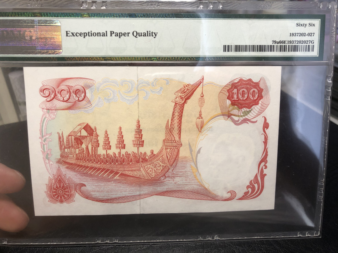 《外钞收藏家》第八十四期拍卖（广州2020币展特拍） 泰国1968年100面额 天鹅穿 大票幅 pmg66