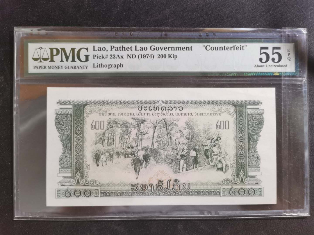 【鲸贝乐淘】千字文·第“坚持雅操，好爵自縻”号拍卖·CICE钱币博览会专场 【胡志明头像版老挝200基普】劝降券，PMG55E 