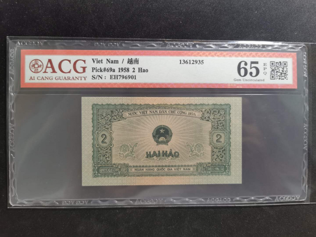 【鲸贝乐淘】千字文·第“坚持雅操，好爵自縻”号拍卖·CICE钱币博览会专场 【中国代印】1958年越南🇻🇳 2毫，爱藏65E