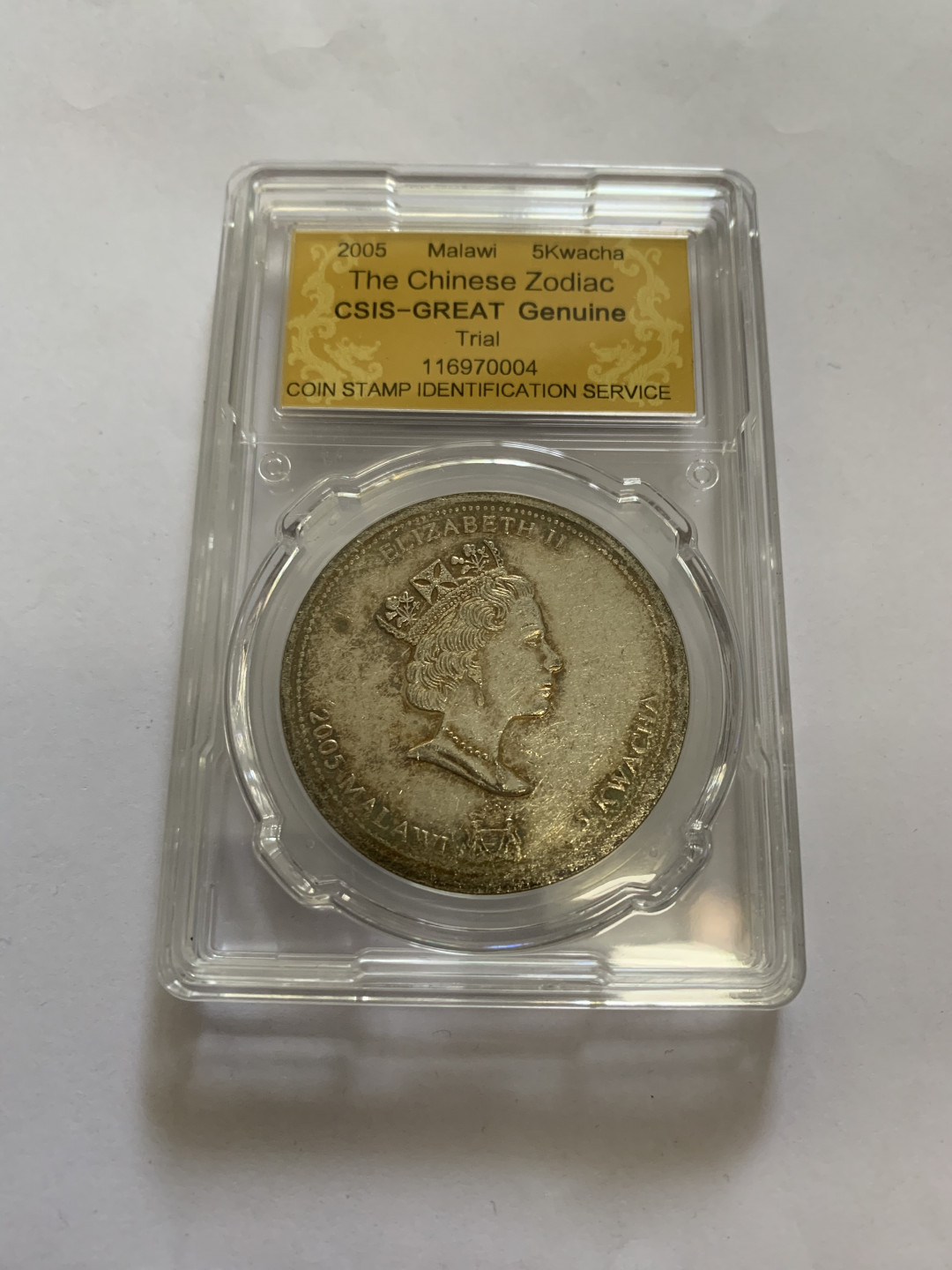 CSIS-GREAT评级精品钱币拍卖第五十五期 马拉维 半成品 币 CSIS