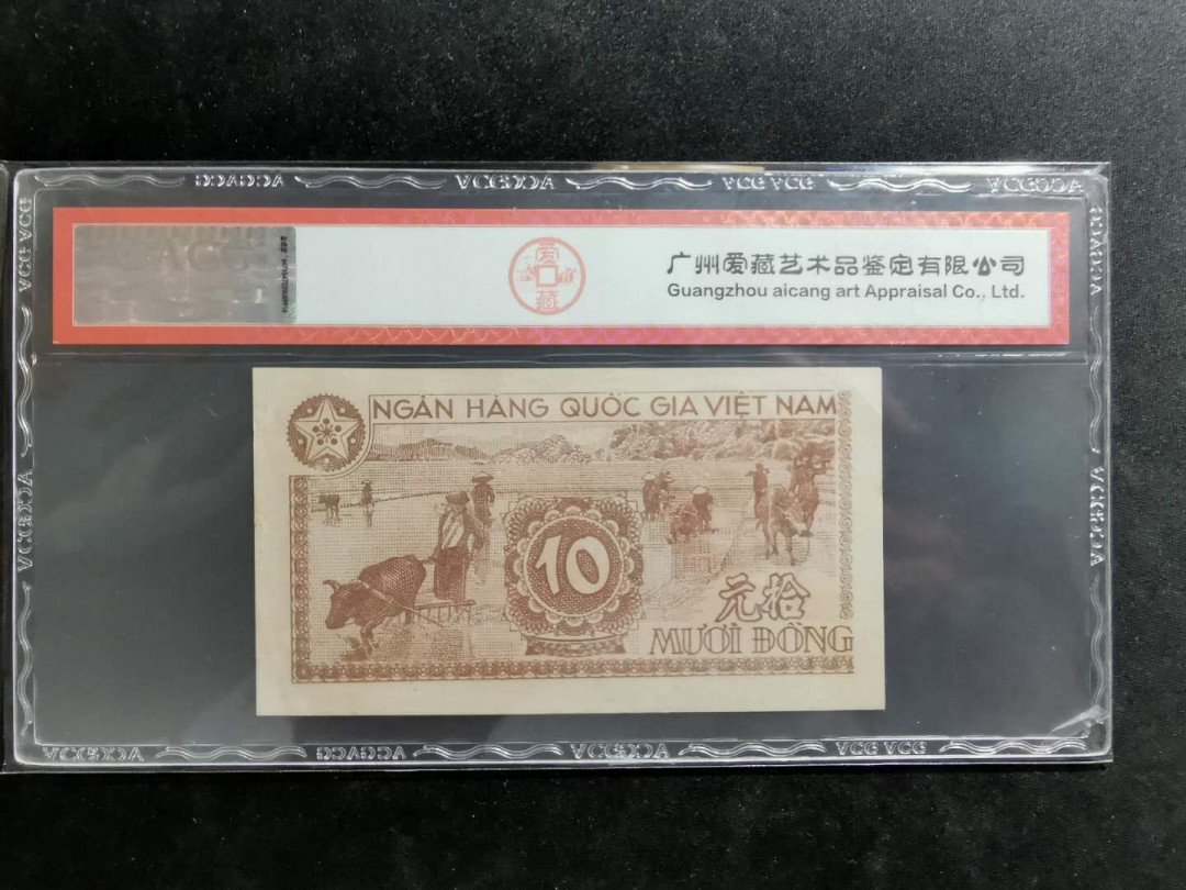 【鲸贝乐淘】千字文·第“坚持雅操，好爵自縻”号拍卖·CICE钱币博览会专场 【中国代印票样样币】1951年越南10盾，无编号空白样票，爱藏58E