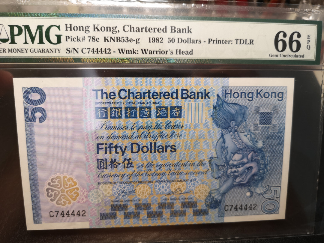 《外钞收藏家》第八十四期拍卖（广州2020币展特拍） 香港渣打银行1982年50港币  pmg66  大票幅版
