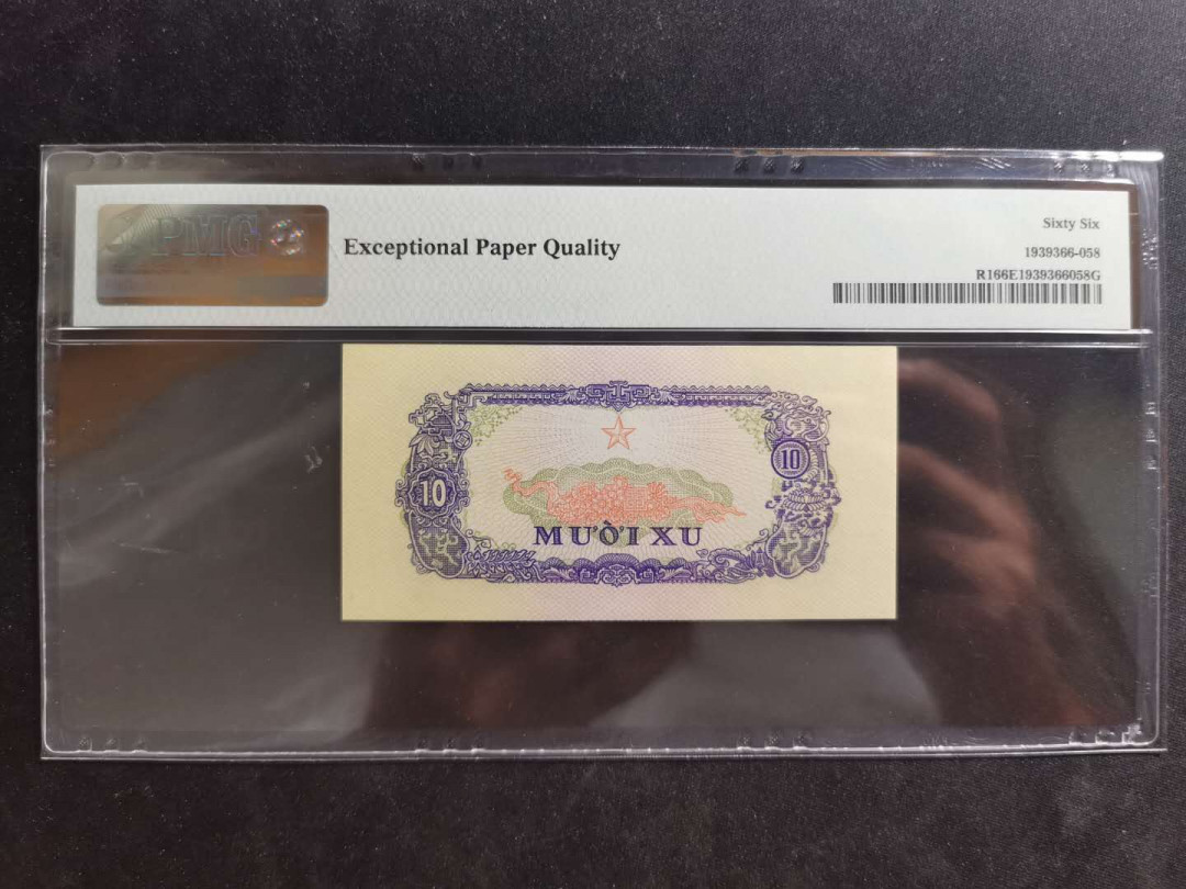 【鲸贝乐淘】千字文·第“坚持雅操，好爵自縻”号拍卖·CICE钱币博览会专场 【中国代印】1968年越南🇻🇳 10XU，PMG66E 