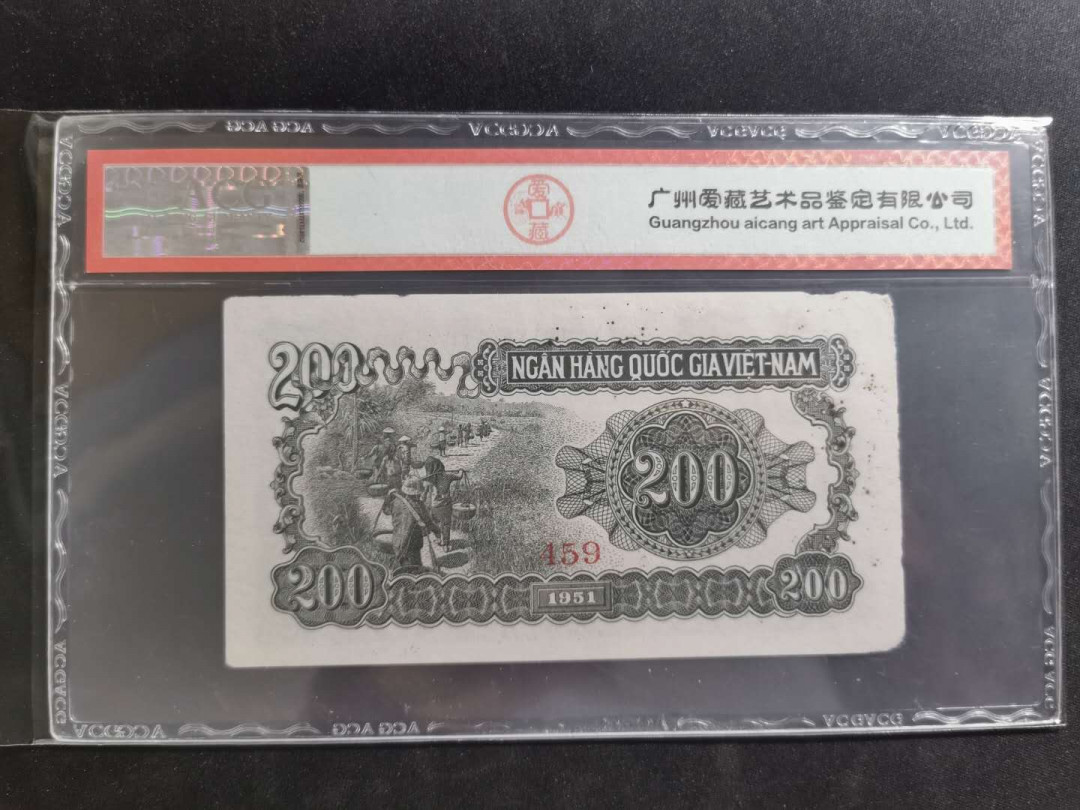 【鲸贝乐淘】千字文·第“坚持雅操，好爵自縻”号拍卖·CICE钱币博览会专场 【中国代印】1951年越南🇻🇳 200盾绿色版，票样样币，爱藏40分