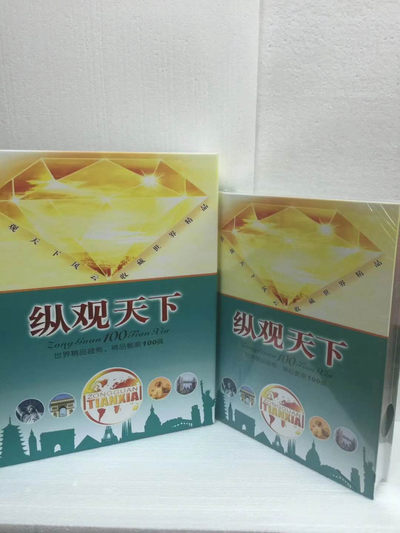 【鲸贝乐淘】CICE钱币博览会专卖·纵观天下外币收藏册·百页包含硬币、纸币、邮票全部保真正品 - 【纵观天下外币收藏册】内含硬币、纸币、邮票全部保真正品, 精美高档