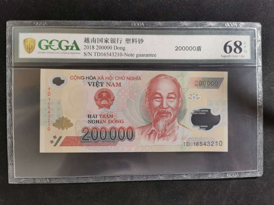 【鲸贝乐淘】千字文·第“坚持雅操，好爵自縻”号拍卖·CICE钱币博览会专场 【阶梯号TD16543210】2018年越南🇻🇳 200000盾，金评68E