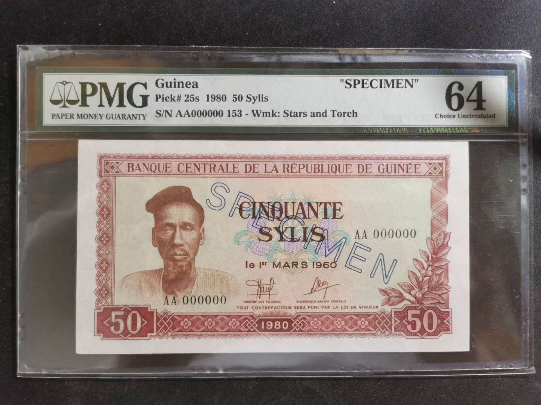 【鲸贝乐淘】千字文·第“坚持雅操，好爵自縻”号拍卖·CICE钱币博览会专场 【中国代印】1980年几内亚50西里，票样样币，PMG64 