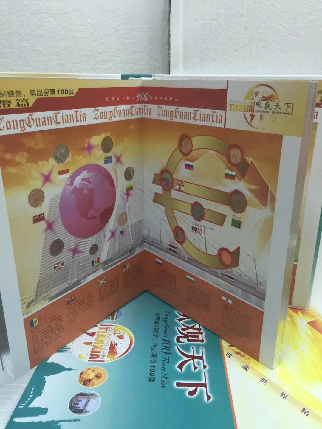 【鲸贝乐淘】CICE钱币博览会专卖·纵观天下外币收藏册·百页包含硬币、纸币、邮票全部保真正品 【纵观天下外币收藏册】内含硬币、纸币、邮票全部保真正品, 精美高档