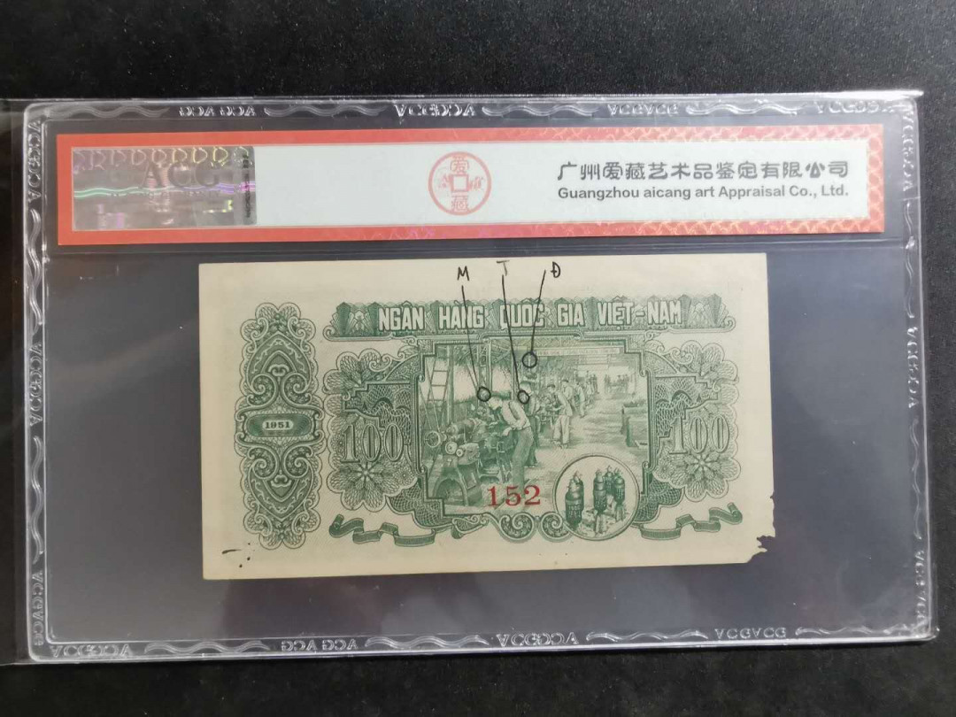 【鲸贝乐淘】千字文·第“坚持雅操，好爵自縻”号拍卖·CICE钱币博览会专场 【中国代印票样样币】1951年越南🇻🇳 100盾票样样币，爱藏40分