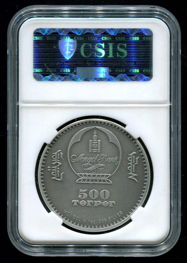 CSIS-GREAT评级精品钱币拍卖第五十五期 蒙古2019年草原动物十组戈壁熊仿古高浮雕镶嵌水晶纪念银币CSIS70