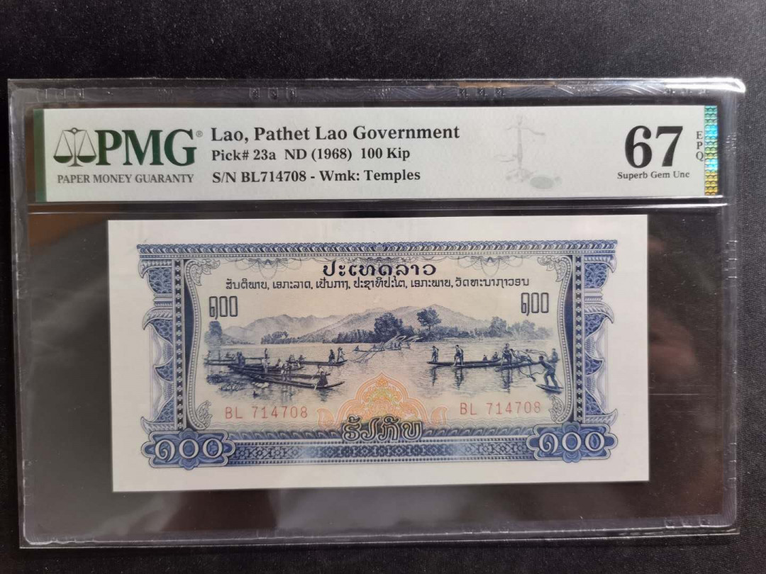 【鲸贝乐淘】千字文·第“坚持雅操，好爵自縻”号拍卖·CICE钱币博览会专场 【中国代印】1968年老挝🇱🇦 100基普，PMG67E 