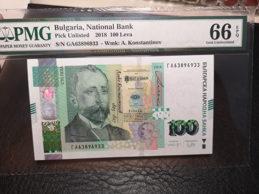 《外钞收藏家》第八十四期拍卖（广州2020币展特拍） 保加利亚2018年100 色彩非常票亮的一张 pmg66