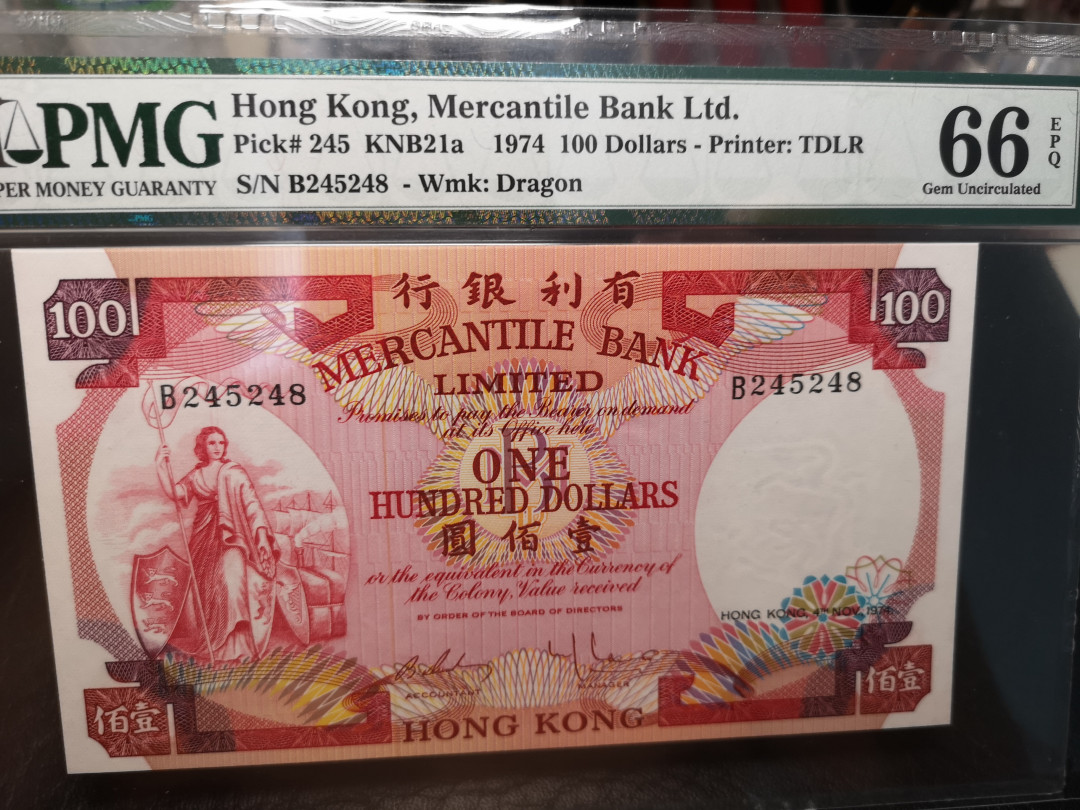 《外钞收藏家》第八十四期拍卖（广州2020币展特拍）  香港有利银行1974年100港币  pmg66 尾8