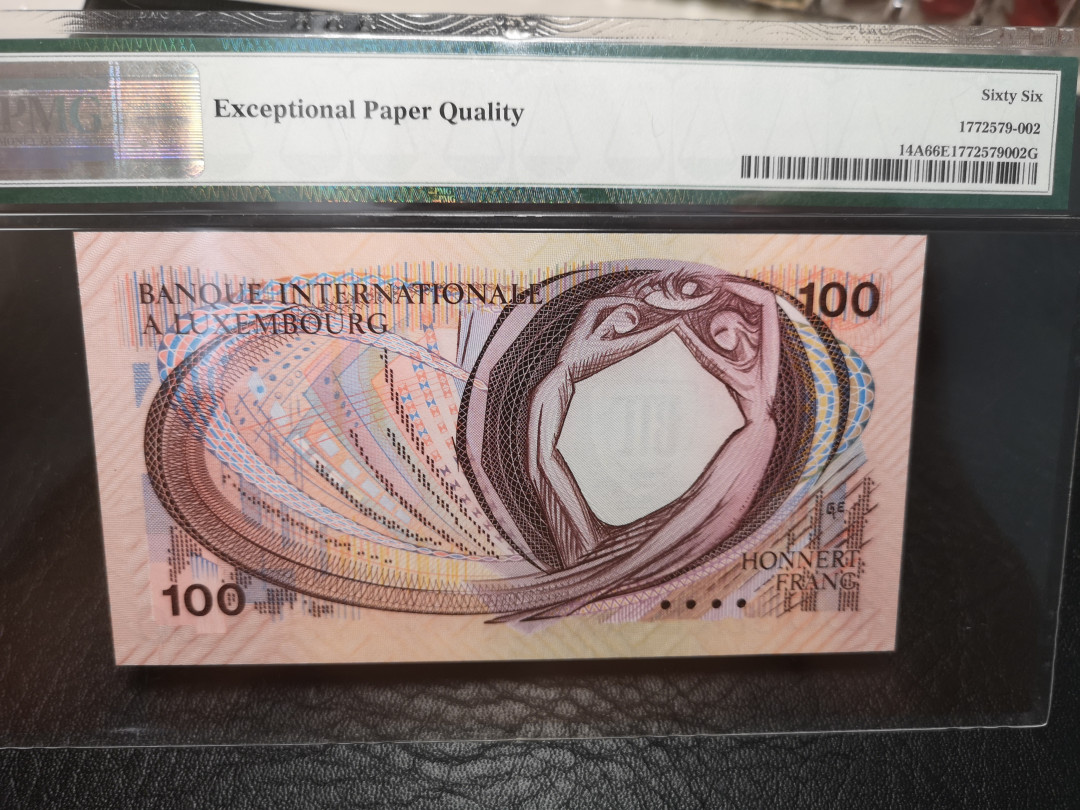 《外钞收藏家》第八十四期拍卖（广州2020币展特拍） 卢森堡1981年100法郎 pmg66