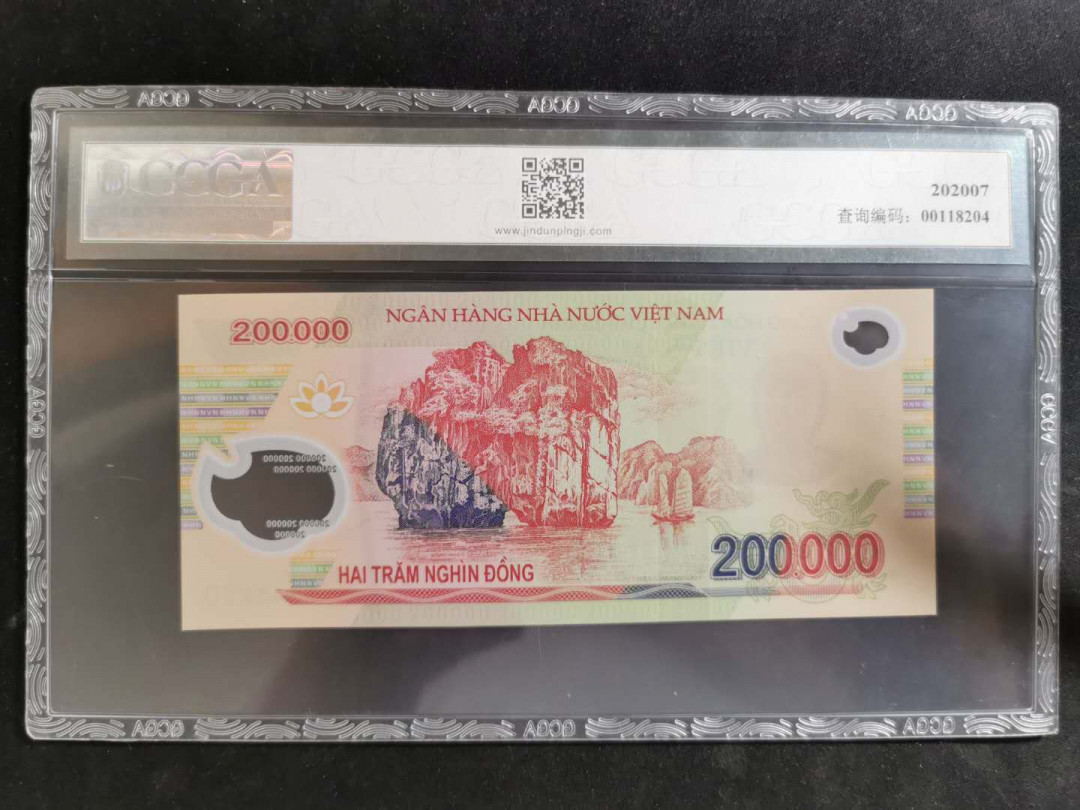 【鲸贝乐淘】千字文·第“坚持雅操，好爵自縻”号拍卖·CICE钱币博览会专场 【阶梯号TD16543210】2018年越南🇻🇳 200000盾，金评68E