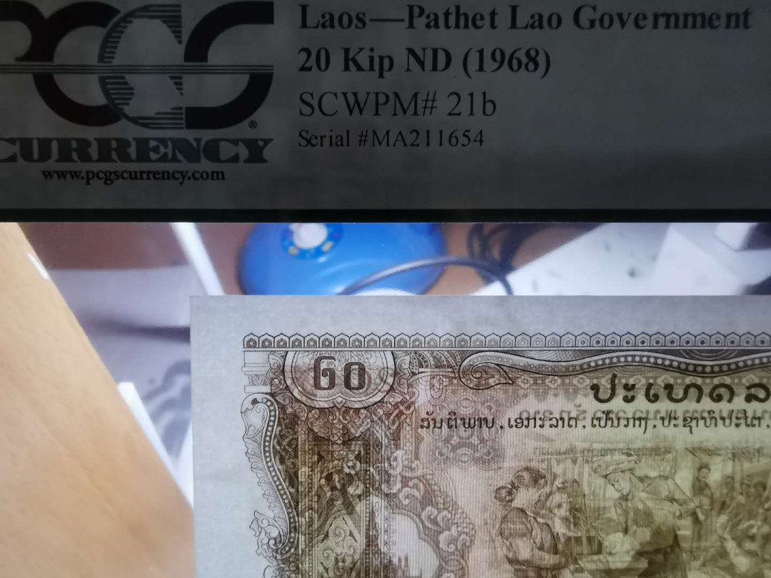 【鲸贝乐淘】千字文·第“坚持雅操，好爵自縻”号拍卖·CICE钱币博览会专场 【中国代印】1968年老挝🇱🇦 20基普，星水印稀有，pCGS66PPQ 