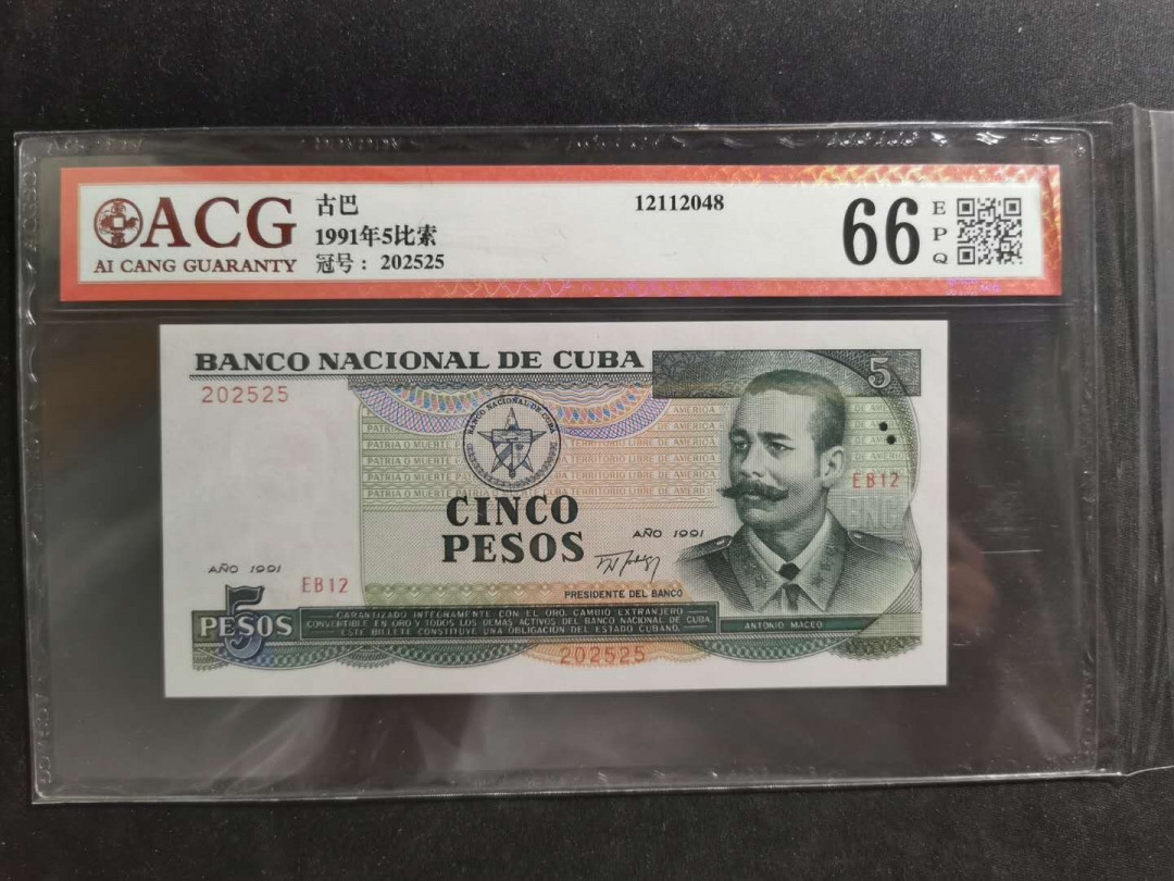 【鲸贝乐淘】千字文·第“坚持雅操，好爵自縻”号拍卖·CICE钱币博览会专场 【中国代印】1991年5比索，爱藏66E