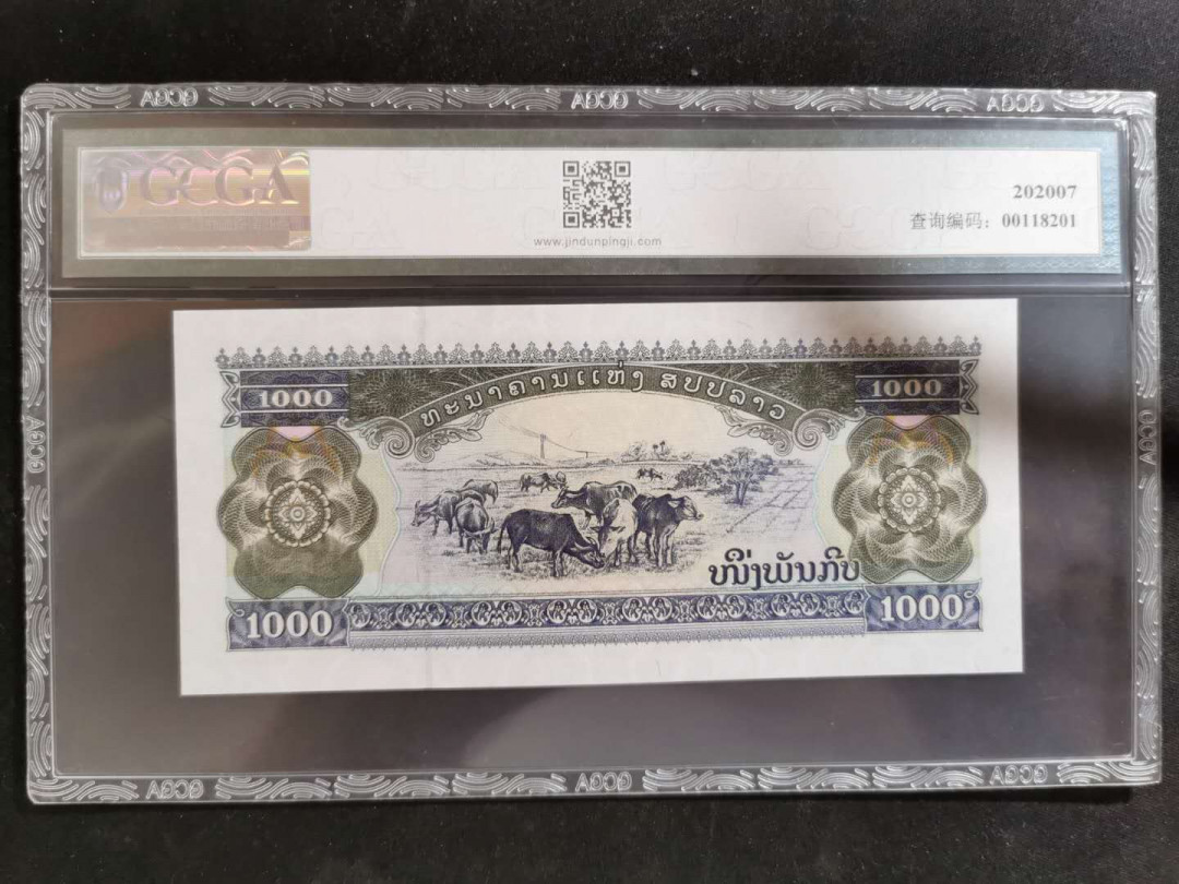 【鲸贝乐淘】千字文·第“坚持雅操，好爵自縻”号拍卖·CICE钱币博览会专场 【流水号KM5555855】2003年老挝🇱🇦 1000基普，金盾68E