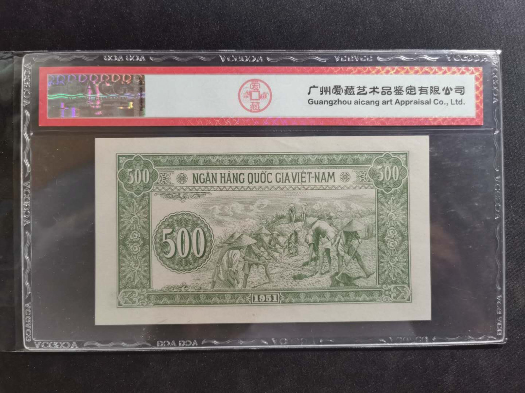 【鲸贝乐淘】千字文·第“坚持雅操，好爵自縻”号拍卖·CICE钱币博览会专场 【中国代印】1951年越南🇻🇳 500盾，爱藏65E