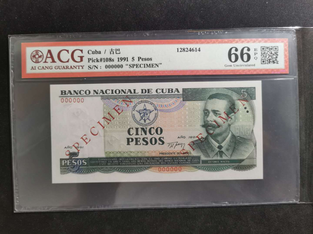 【鲸贝乐淘】千字文·第“坚持雅操，好爵自縻”号拍卖·CICE钱币博览会专场 【中国代印】1991年5比索，全零票样样币，爱藏66E