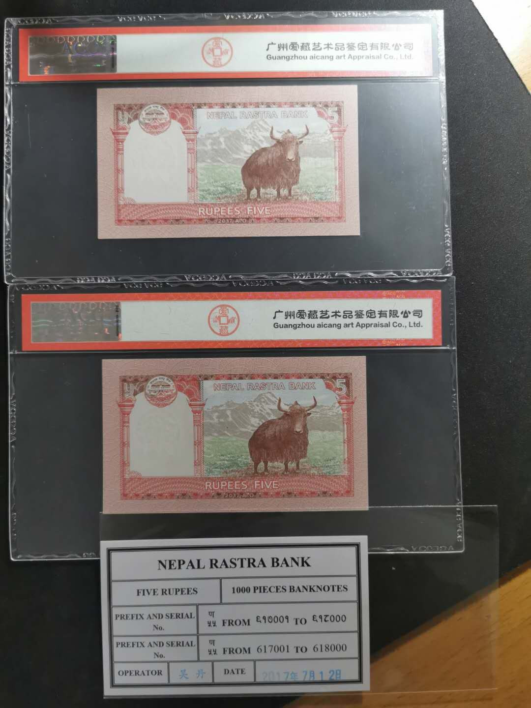 【鲸贝乐淘】千字文·第“坚持雅操，好爵自縻”号拍卖·CICE钱币博览会专场 【中国代印】尼泊尔5卢比，封签首尾号码一对，爱藏66E